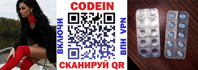 Кодеин напиток Lean (лин)  Купить  Николаевск-на-Амуре 