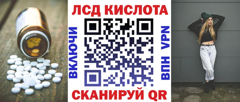 Купить где  Николаевск-на-Амуре  ЛСД экстази кислота 