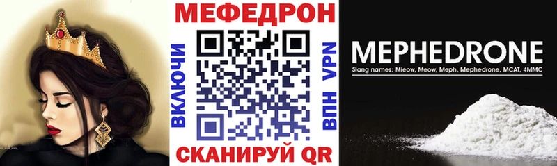 МЕФ кристаллы  Купить где  Николаевск-на-Амуре 