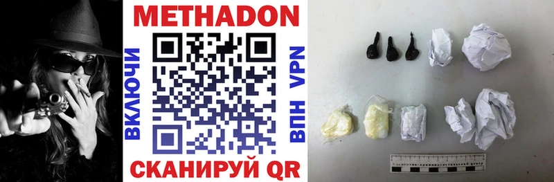 Купить  Николаевск-на-Амуре  МЕТАДОН methadone 